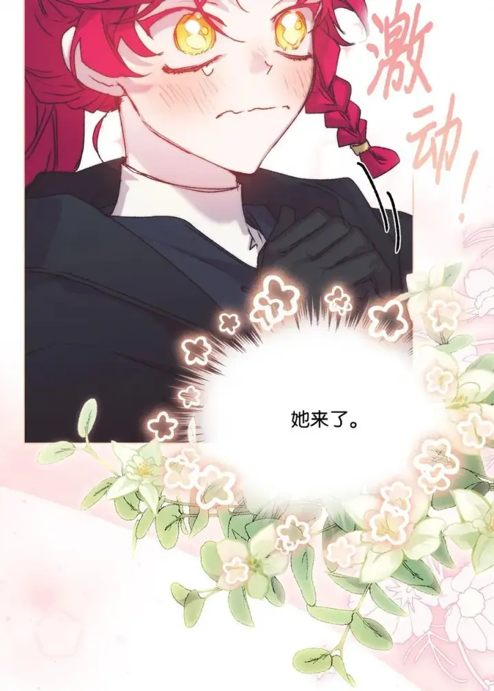 《陛下，这一生我会好好培养你！》95 皇妃，我的臣下图2