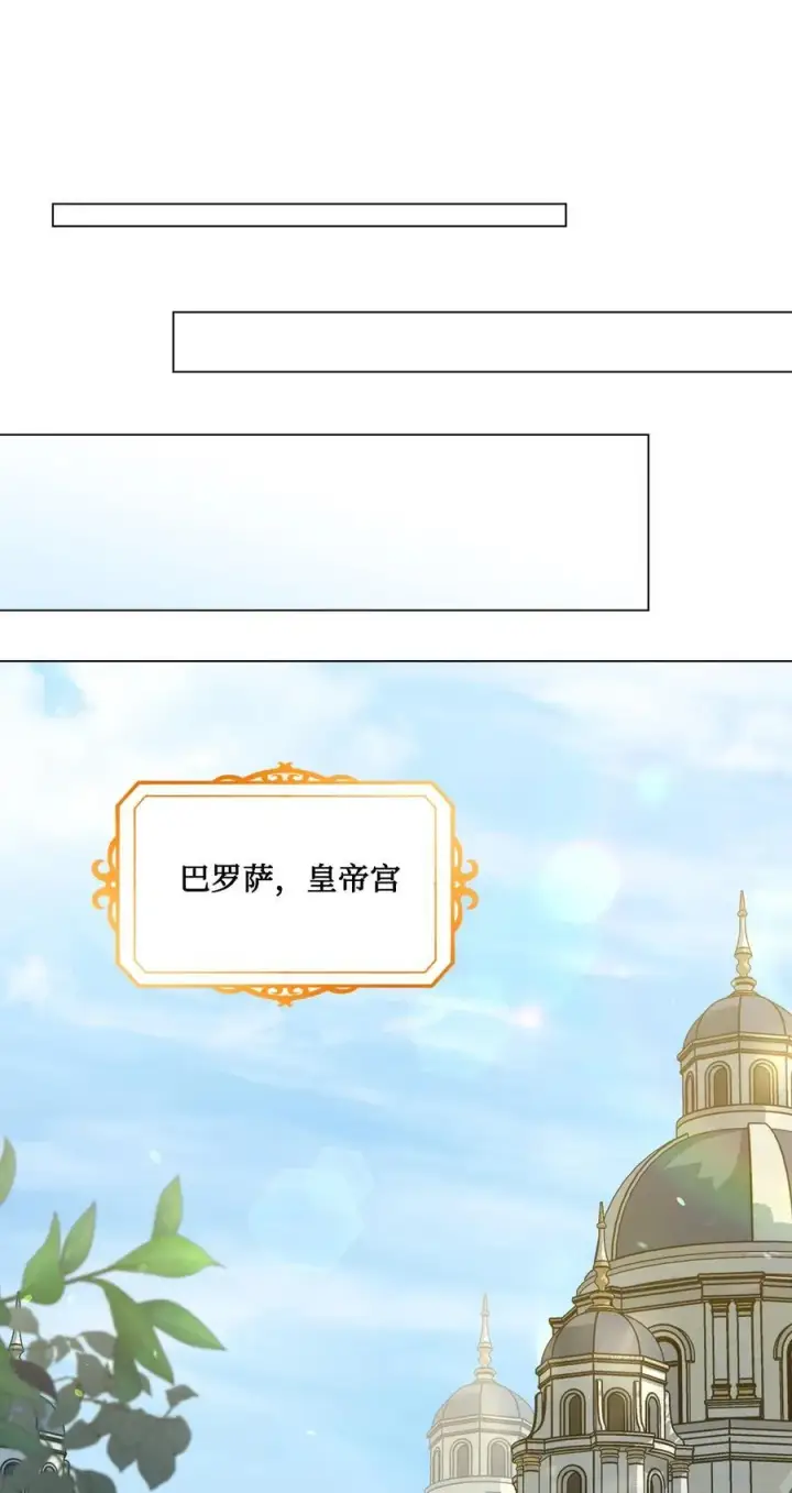 《陛下，这一生我会好好培养你！》95 皇妃，我的臣下图24