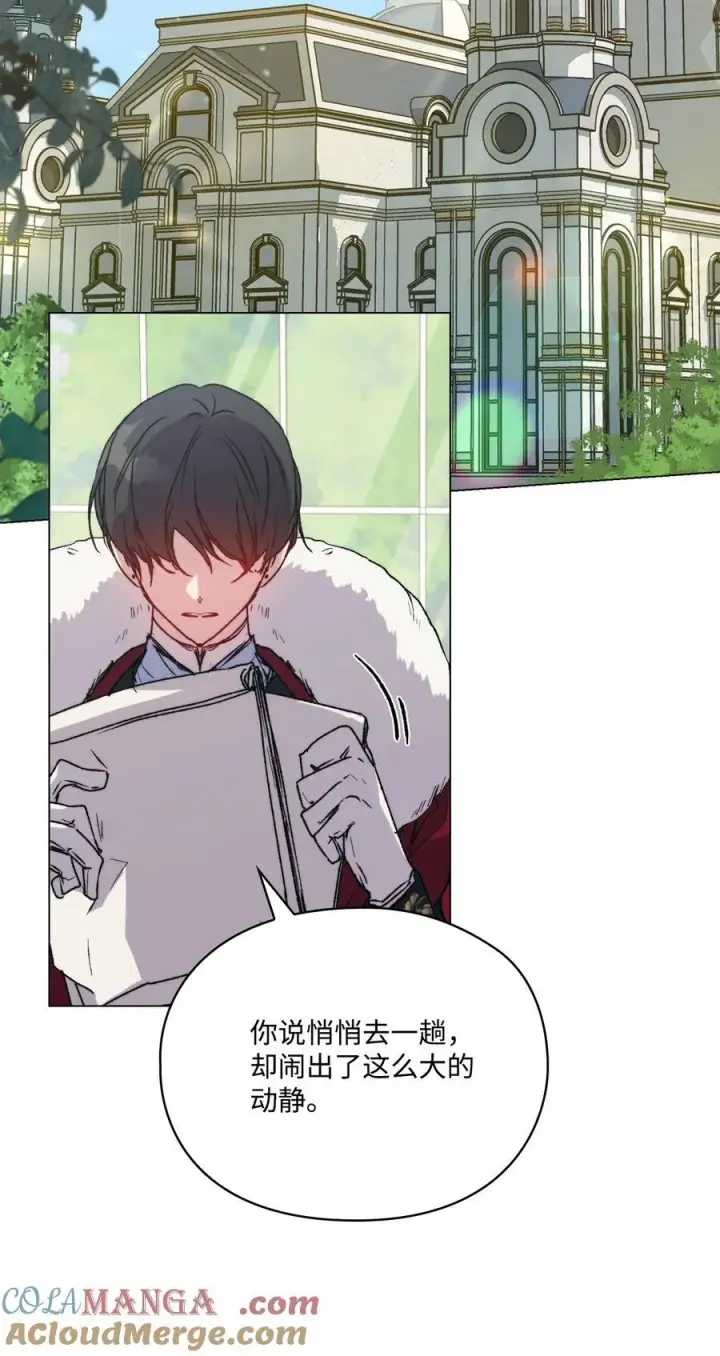 《陛下，这一生我会好好培养你！》95 皇妃，我的臣下图25