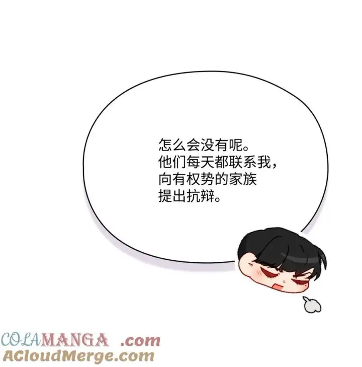 《陛下，这一生我会好好培养你！》95 皇妃，我的臣下图28