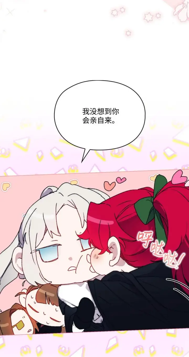 《陛下，这一生我会好好培养你！》95 皇妃，我的臣下图3