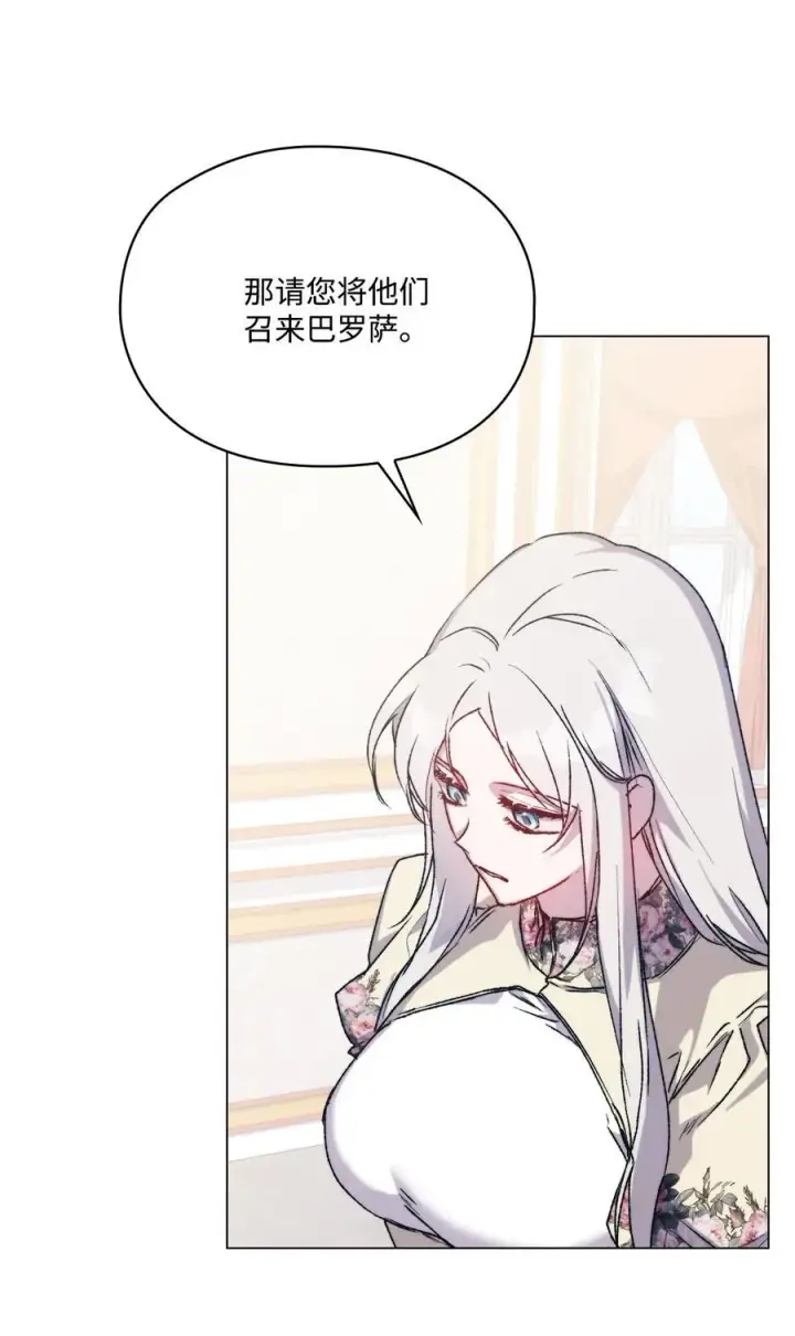 《陛下，这一生我会好好培养你！》95 皇妃，我的臣下图30