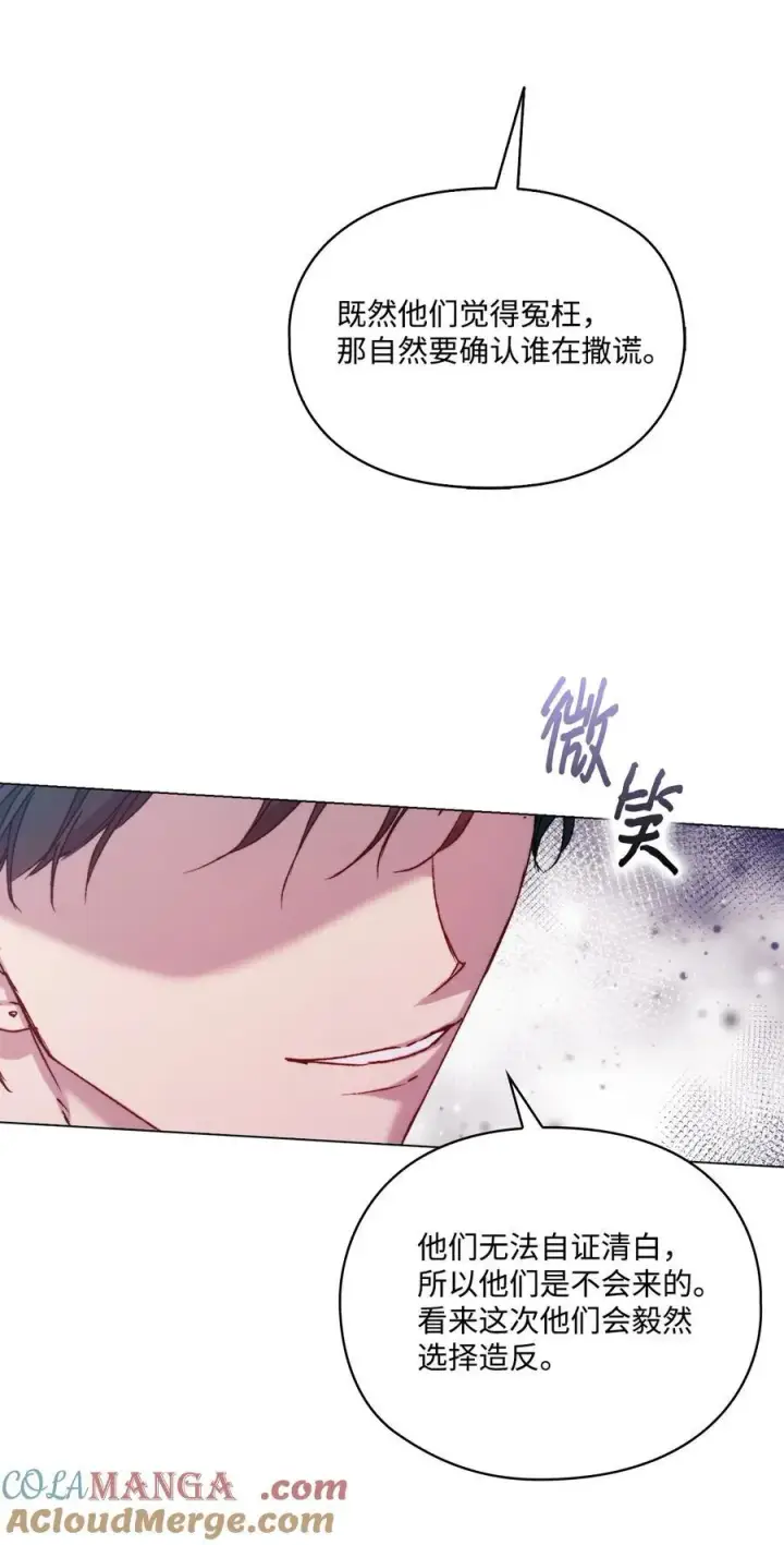 《陛下，这一生我会好好培养你！》95 皇妃，我的臣下图31