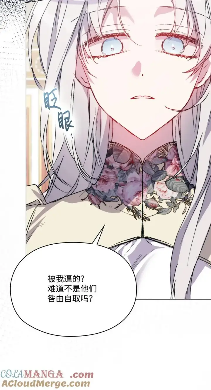 《陛下，这一生我会好好培养你！》95 皇妃，我的臣下图34