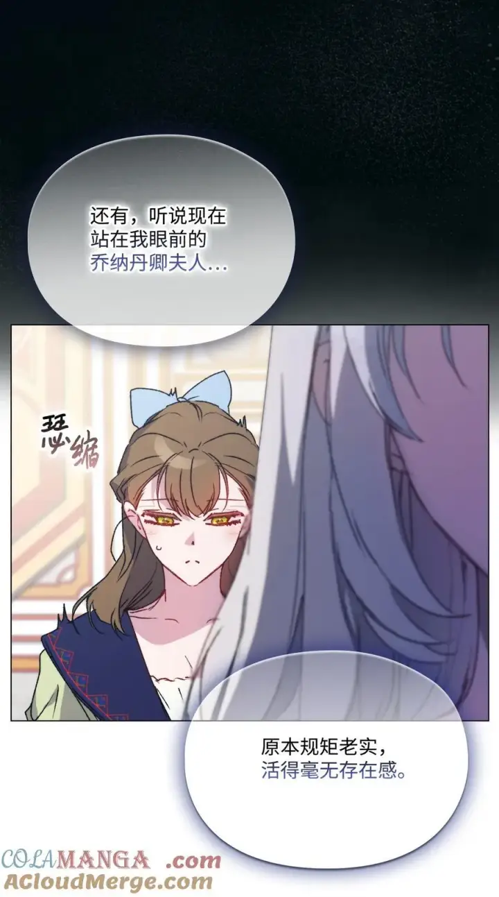 《陛下，这一生我会好好培养你！》95 皇妃，我的臣下图37