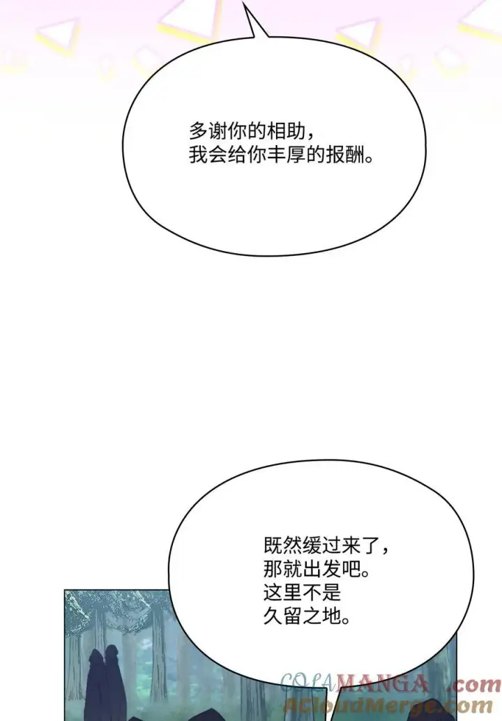 《陛下，这一生我会好好培养你！》95 皇妃，我的臣下图4