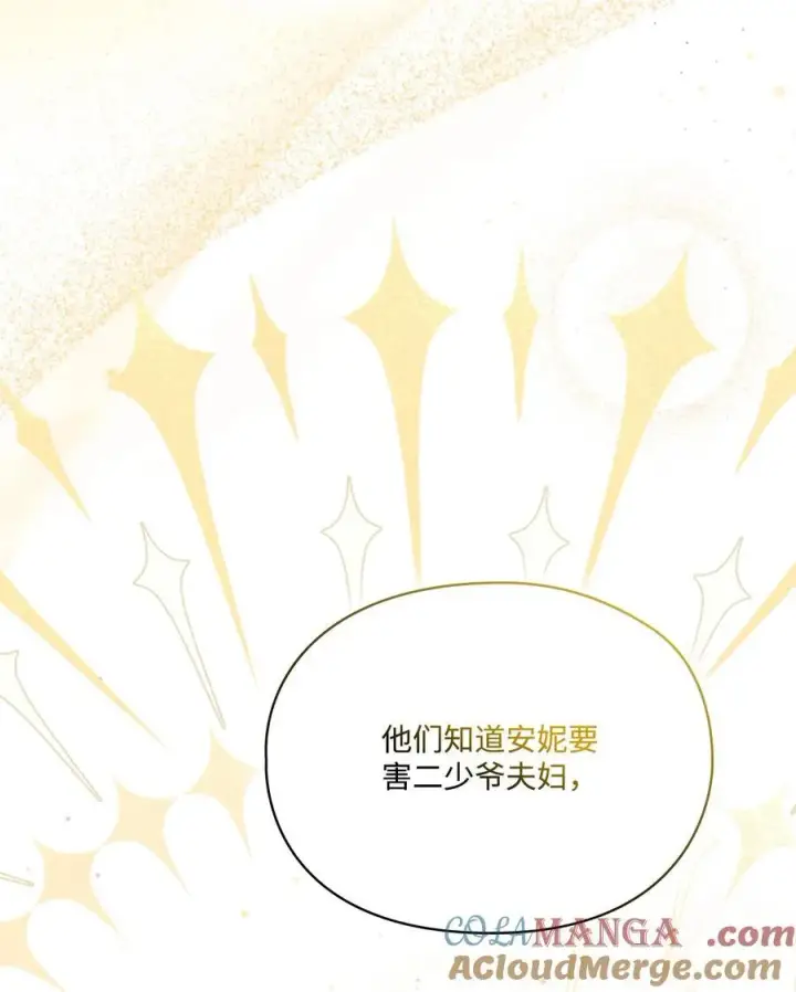 《陛下，这一生我会好好培养你！》95 皇妃，我的臣下图40