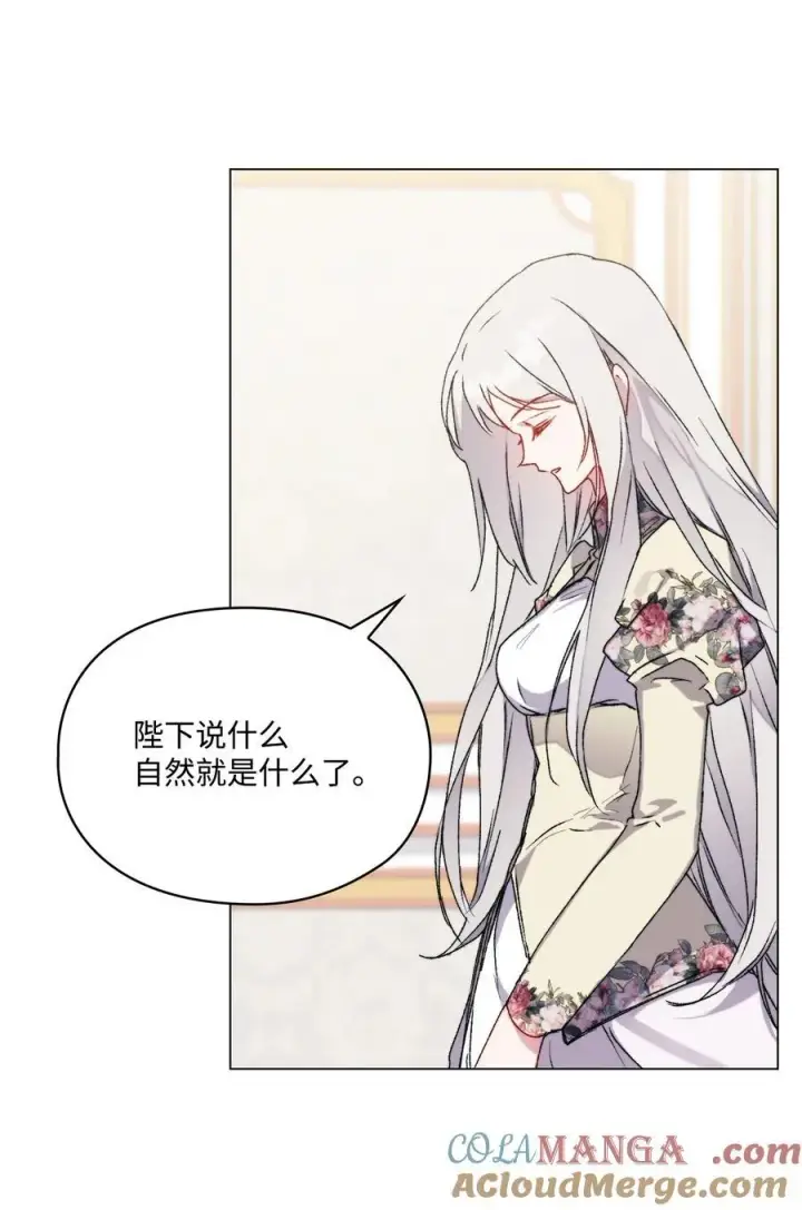 《陛下，这一生我会好好培养你！》95 皇妃，我的臣下图43