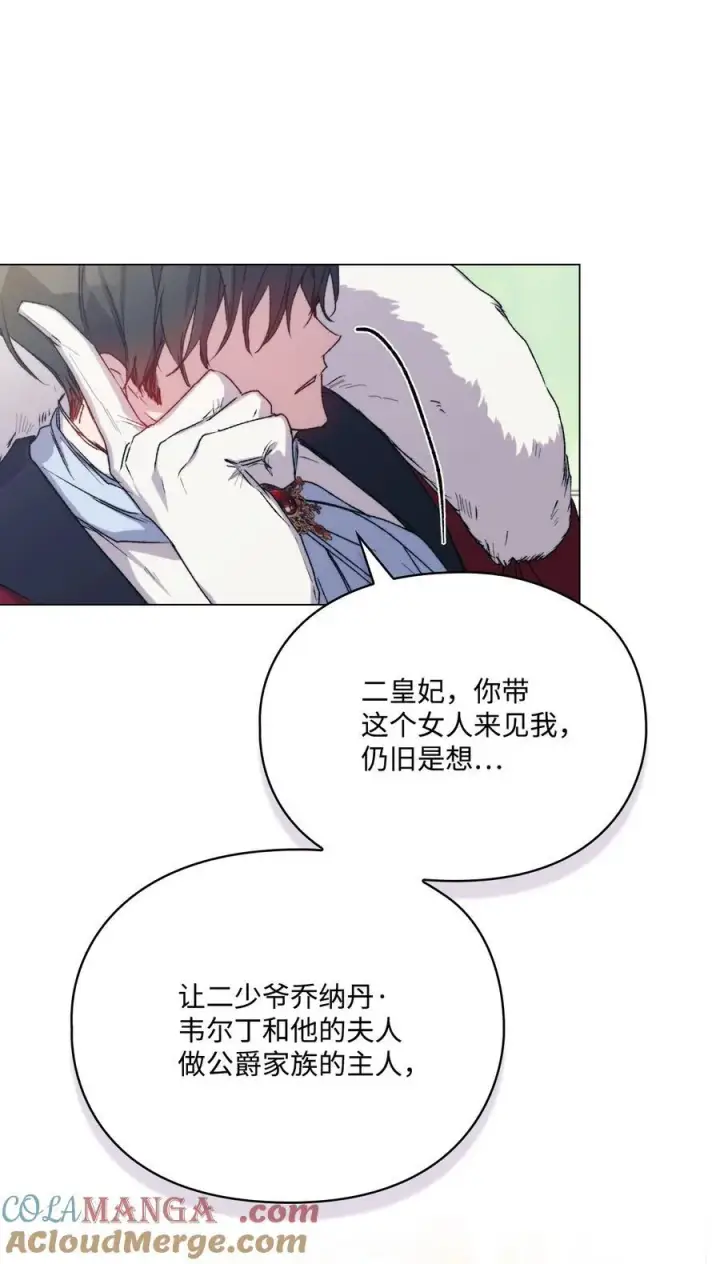 《陛下，这一生我会好好培养你！》95 皇妃，我的臣下图46