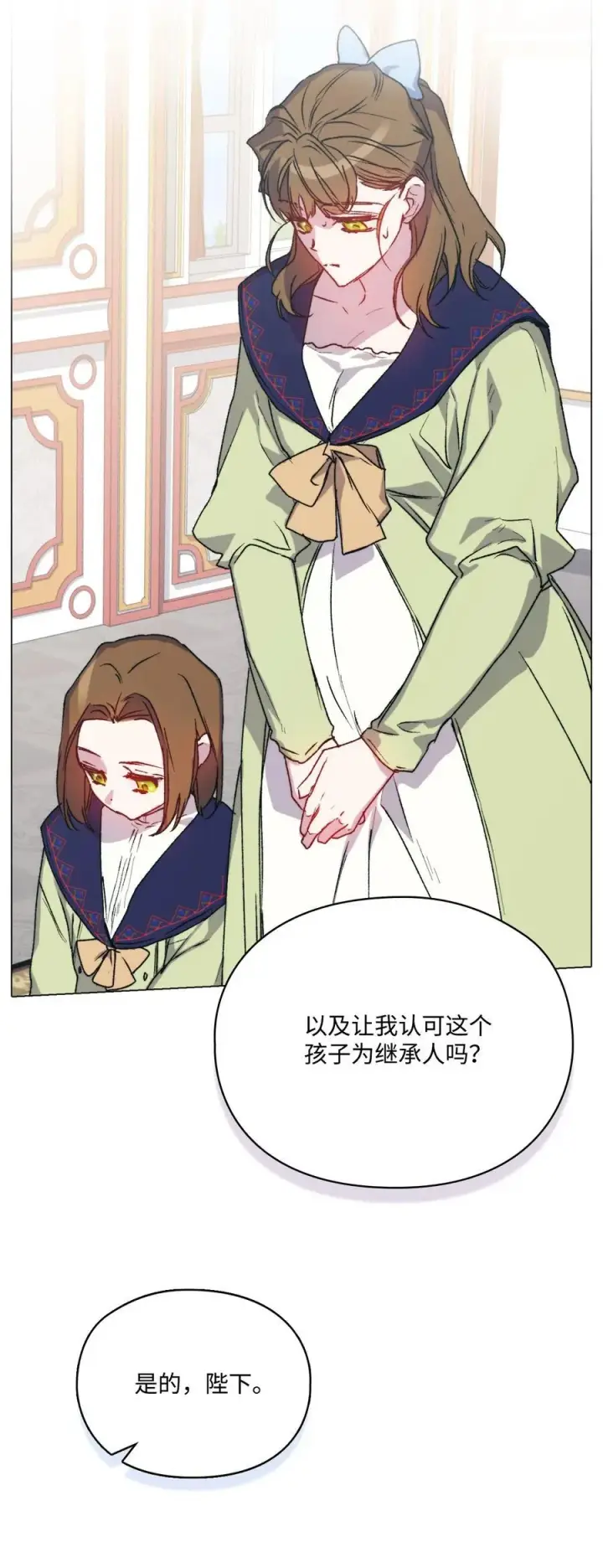 《陛下，这一生我会好好培养你！》95 皇妃，我的臣下图47