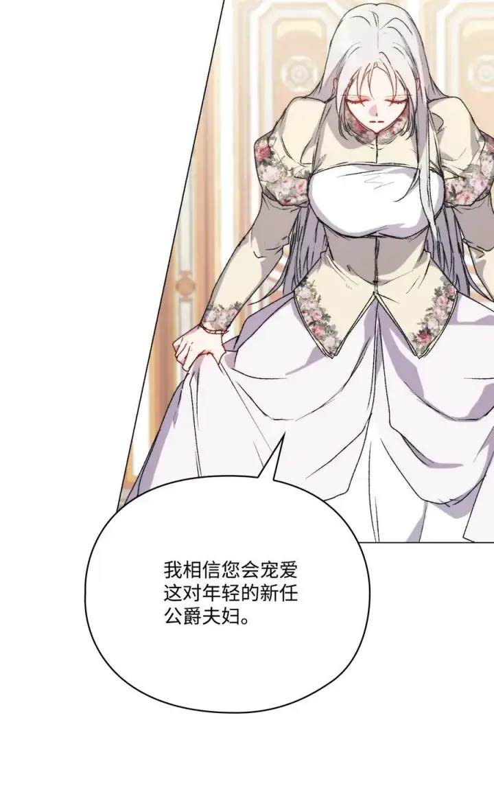 《陛下，这一生我会好好培养你！》95 皇妃，我的臣下图50