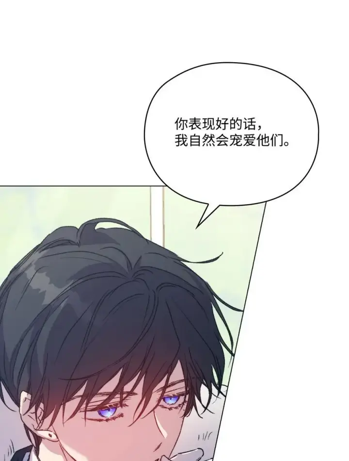 《陛下，这一生我会好好培养你！》95 皇妃，我的臣下图51