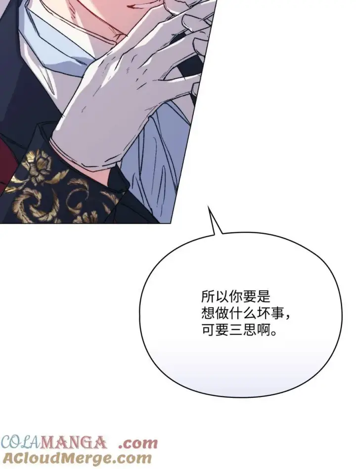 《陛下，这一生我会好好培养你！》95 皇妃，我的臣下图52