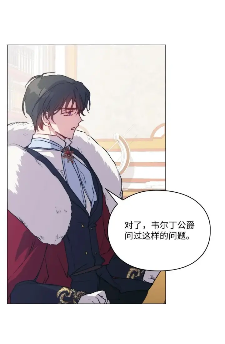 《陛下，这一生我会好好培养你！》95 皇妃，我的臣下图56