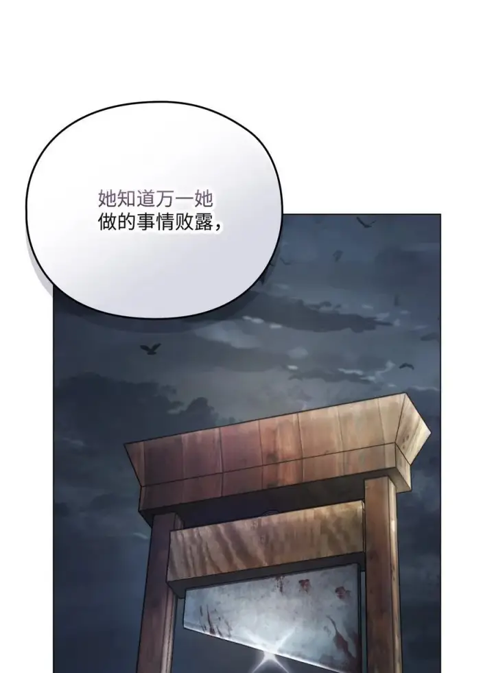《陛下，这一生我会好好培养你！》95 皇妃，我的臣下图59