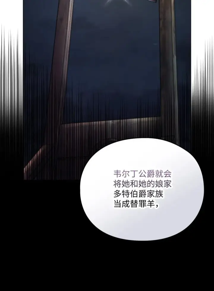《陛下，这一生我会好好培养你！》95 皇妃，我的臣下图60