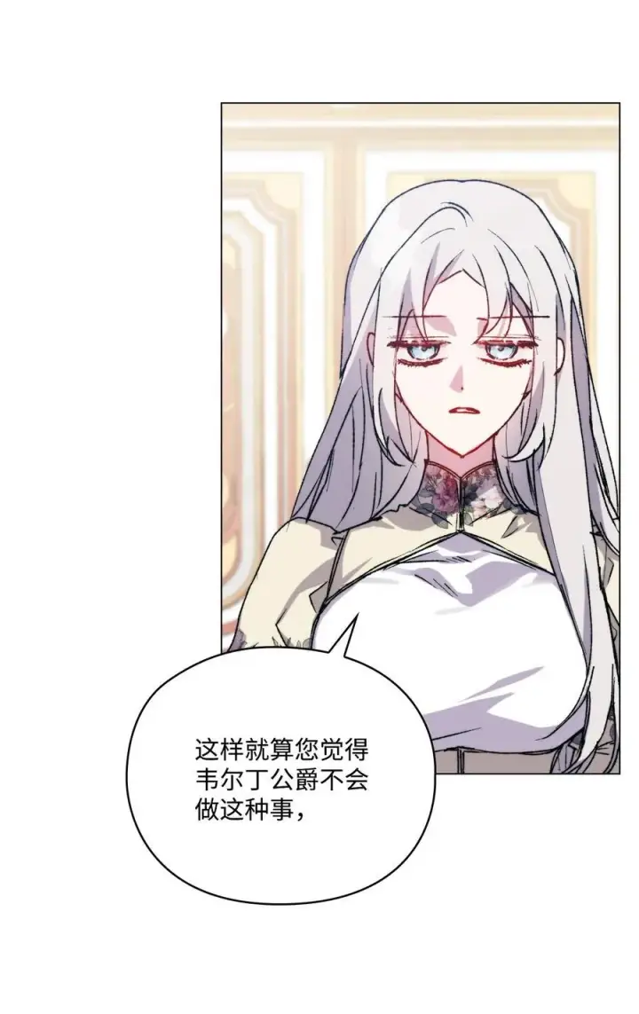《陛下，这一生我会好好培养你！》95 皇妃，我的臣下图63