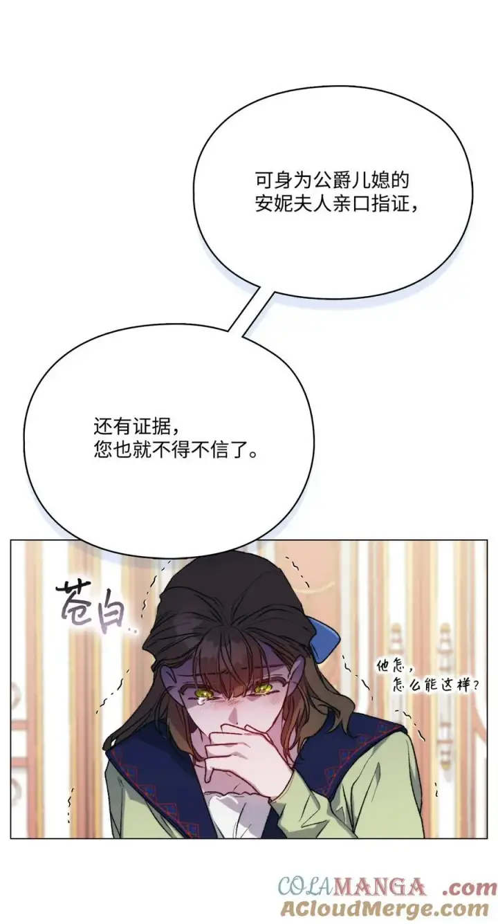 《陛下，这一生我会好好培养你！》95 皇妃，我的臣下图64