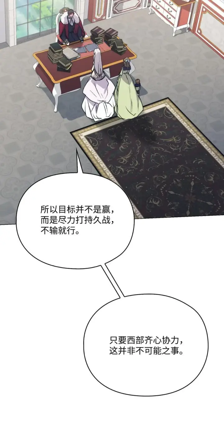 《陛下，这一生我会好好培养你！》95 皇妃，我的臣下图66