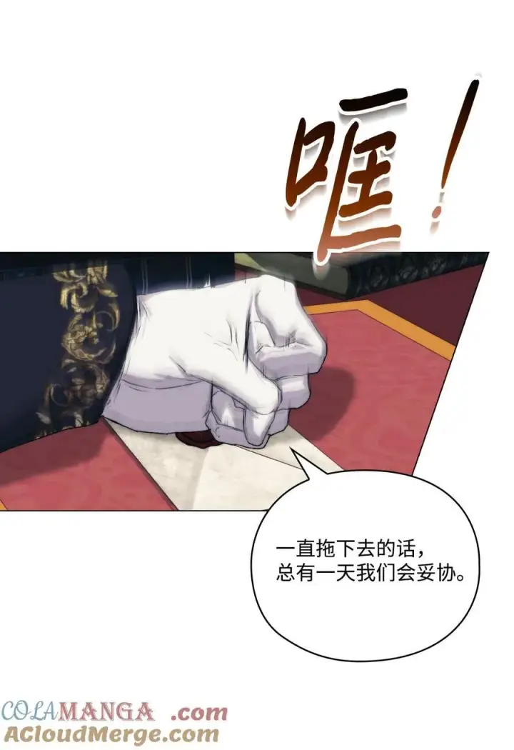 《陛下，这一生我会好好培养你！》95 皇妃，我的臣下图67