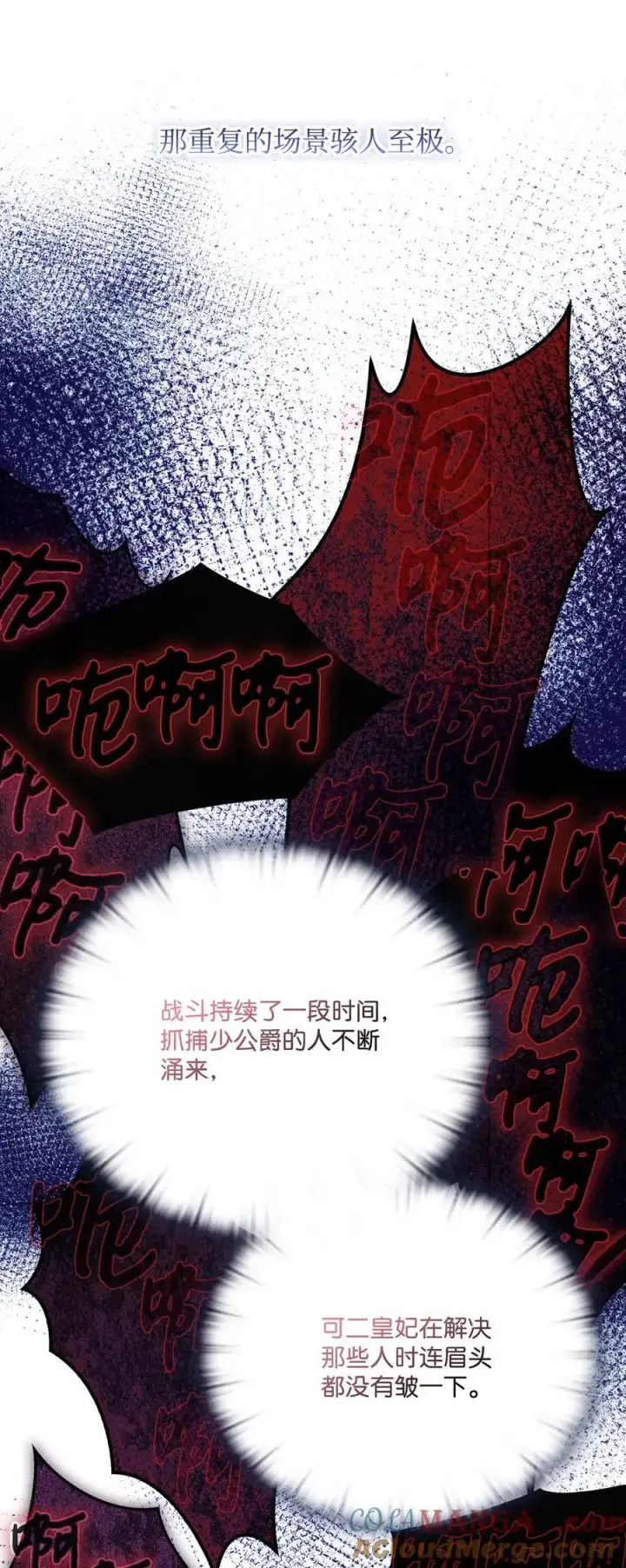 《陛下，这一生我会好好培养你！》95 皇妃，我的臣下图7