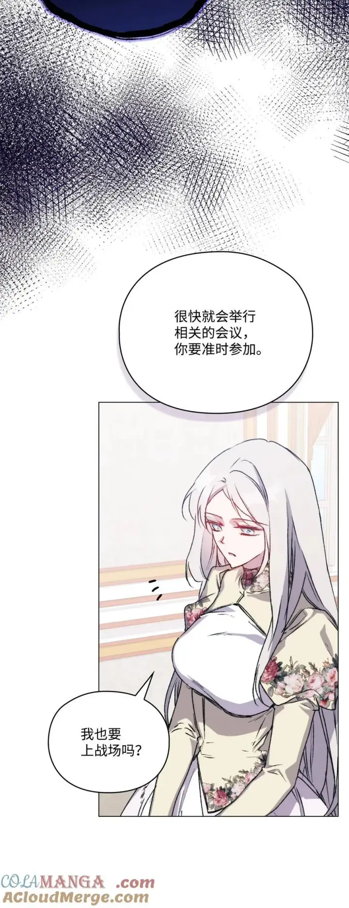 《陛下，这一生我会好好培养你！》95 皇妃，我的臣下图70