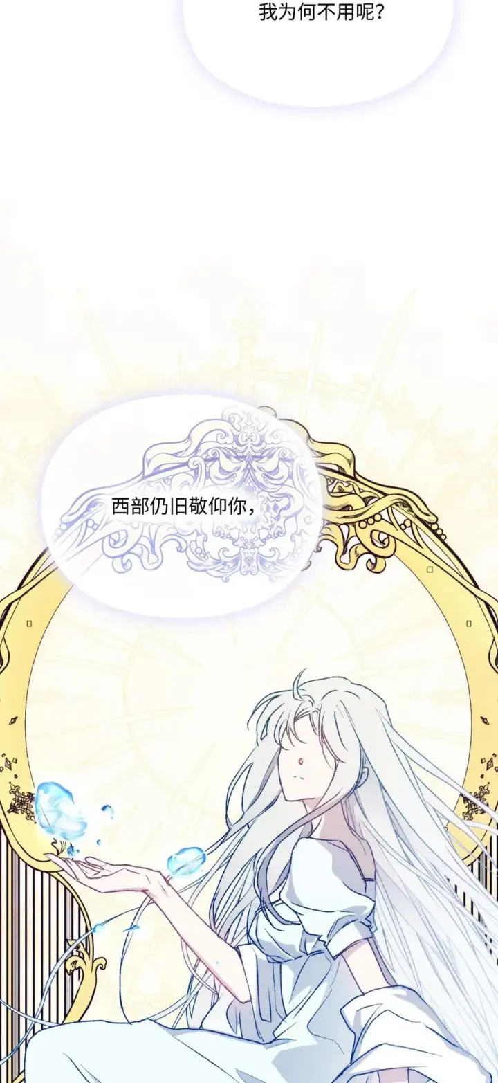 《陛下，这一生我会好好培养你！》95 皇妃，我的臣下图72