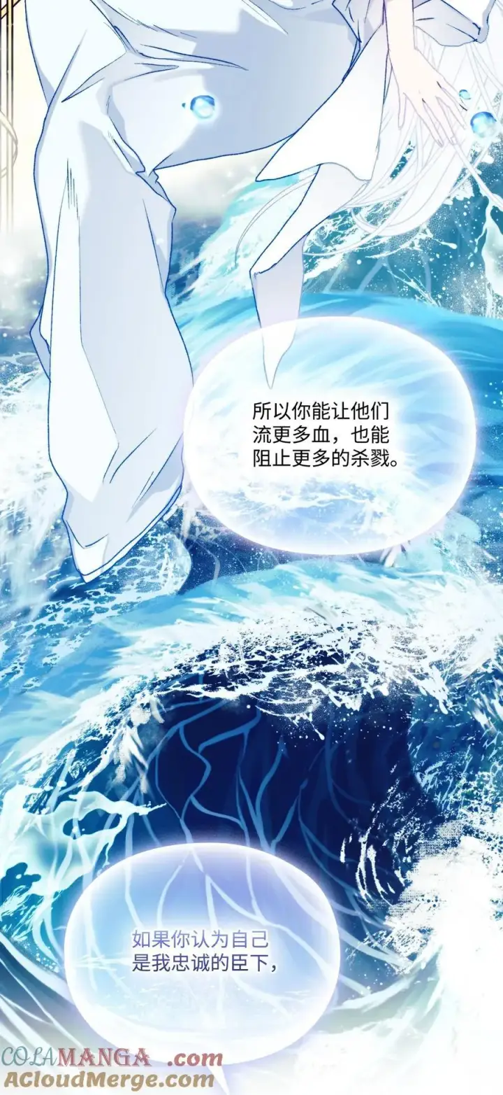 《陛下，这一生我会好好培养你！》95 皇妃，我的臣下图73