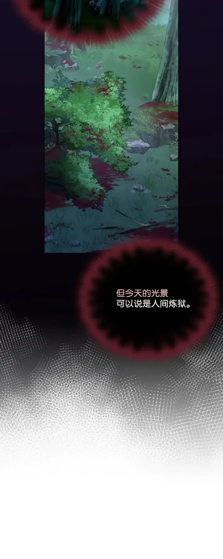 《陛下，这一生我会好好培养你！》95 皇妃，我的臣下图9