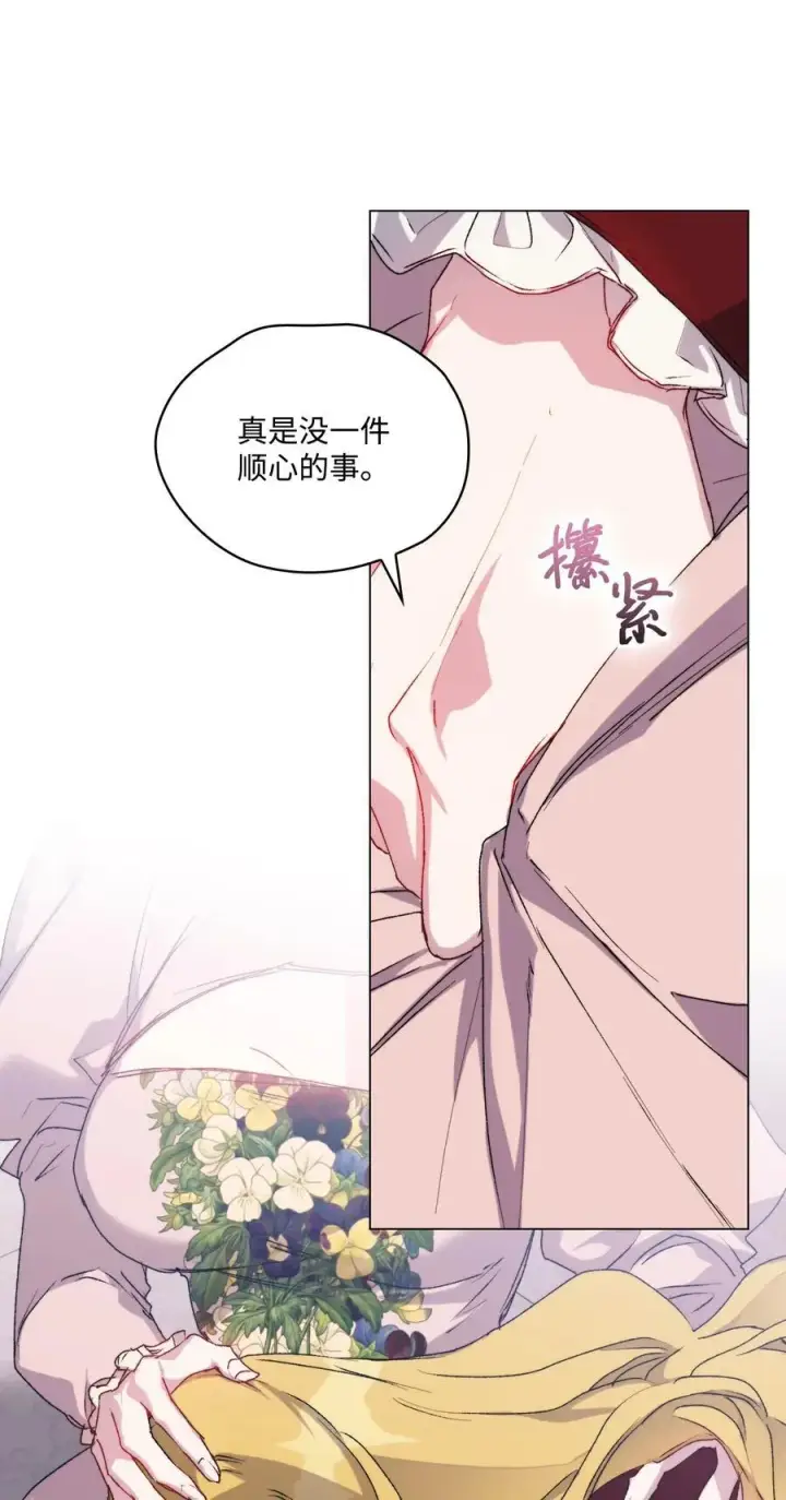 《陛下，这一生我会好好培养你！》96 皇妃出征图11
