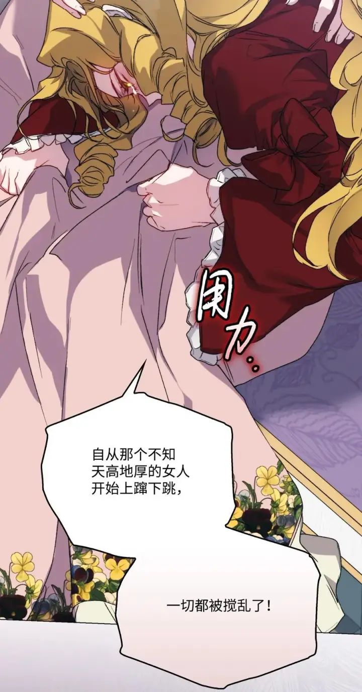 《陛下，这一生我会好好培养你！》96 皇妃出征图12