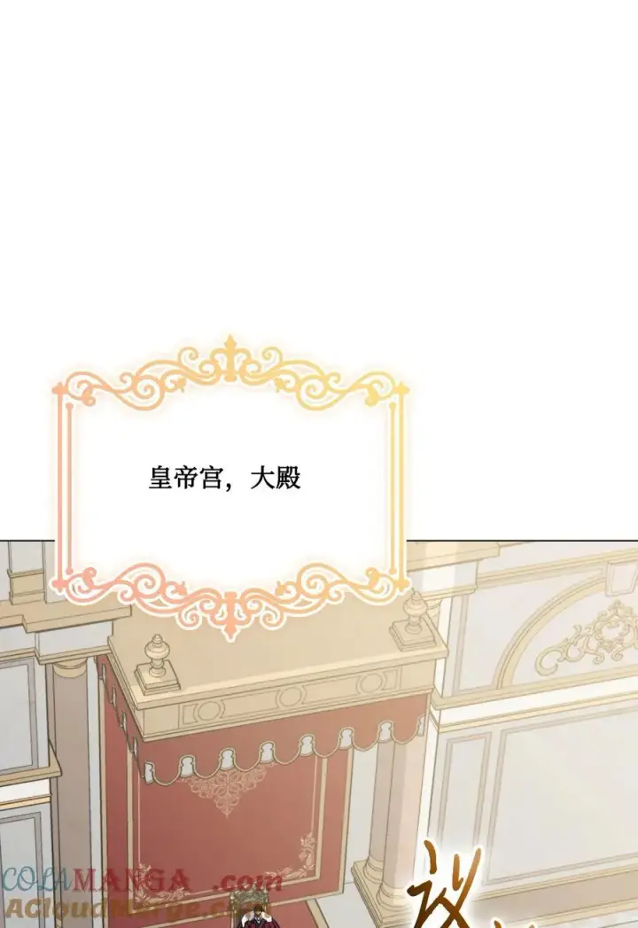 《陛下，这一生我会好好培养你！》96 皇妃出征图19