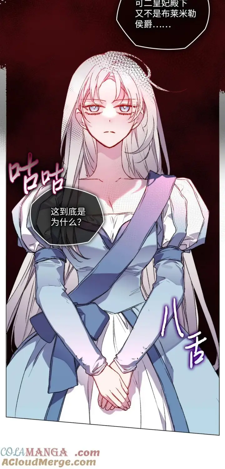 《陛下，这一生我会好好培养你！》96 皇妃出征图22