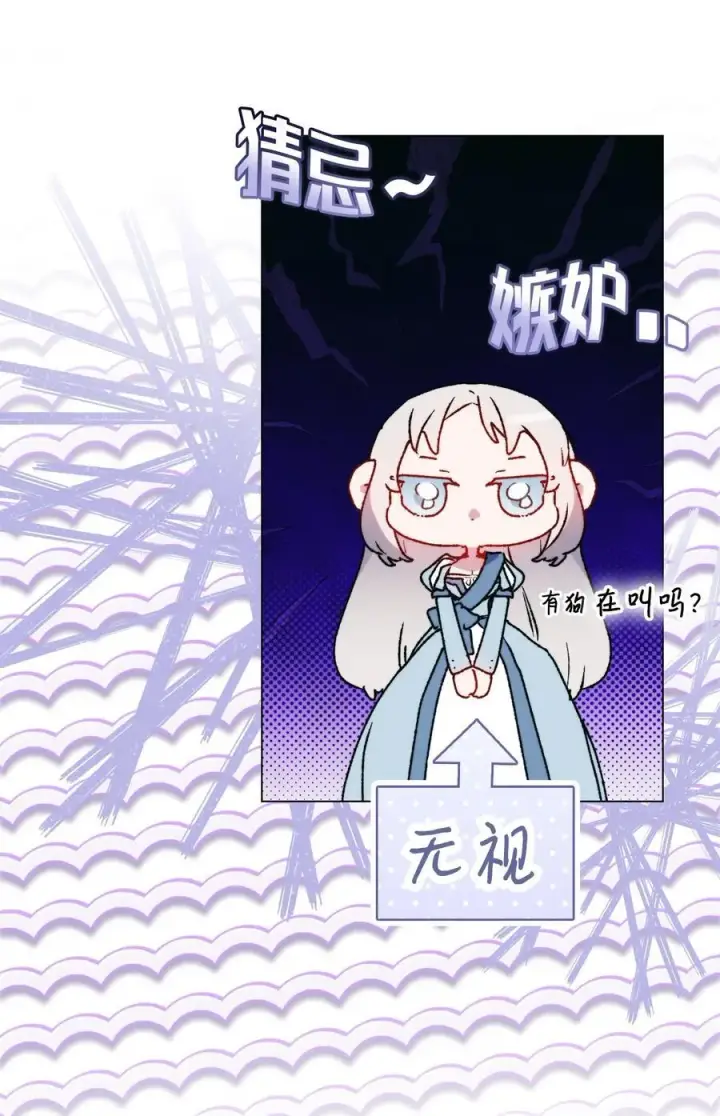 《陛下，这一生我会好好培养你！》96 皇妃出征图23