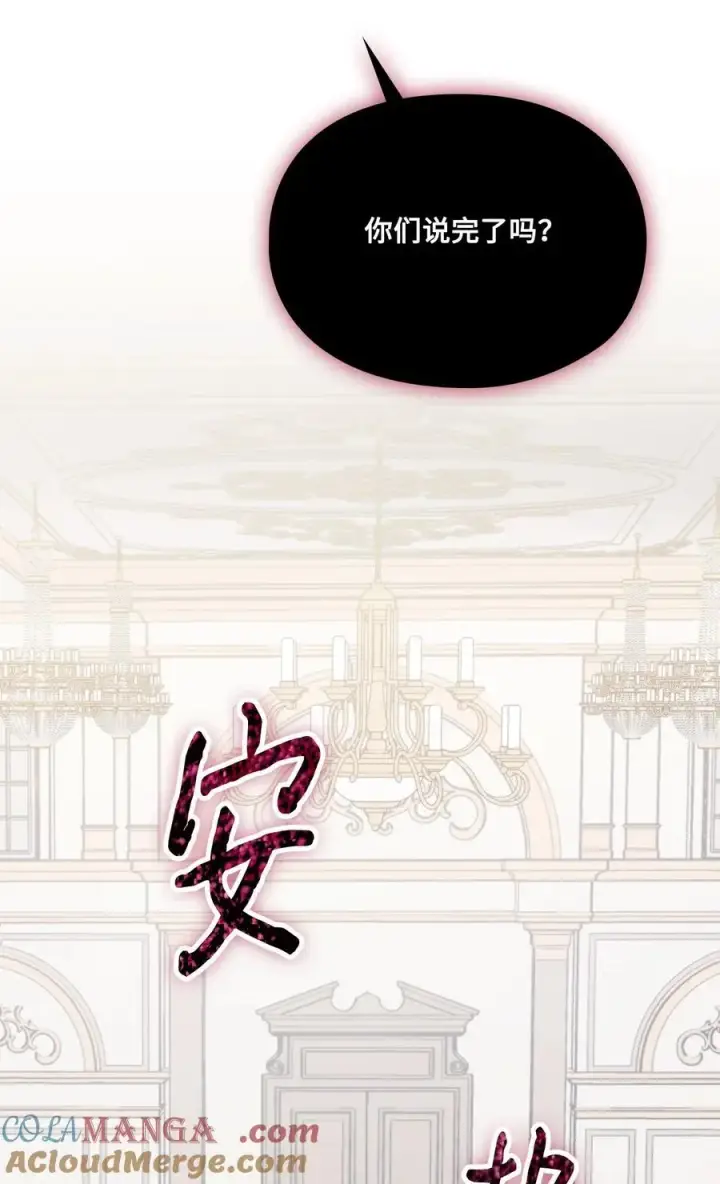 《陛下，这一生我会好好培养你！》96 皇妃出征图25