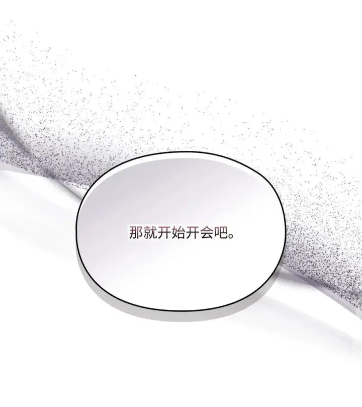 《陛下，这一生我会好好培养你！》96 皇妃出征图27