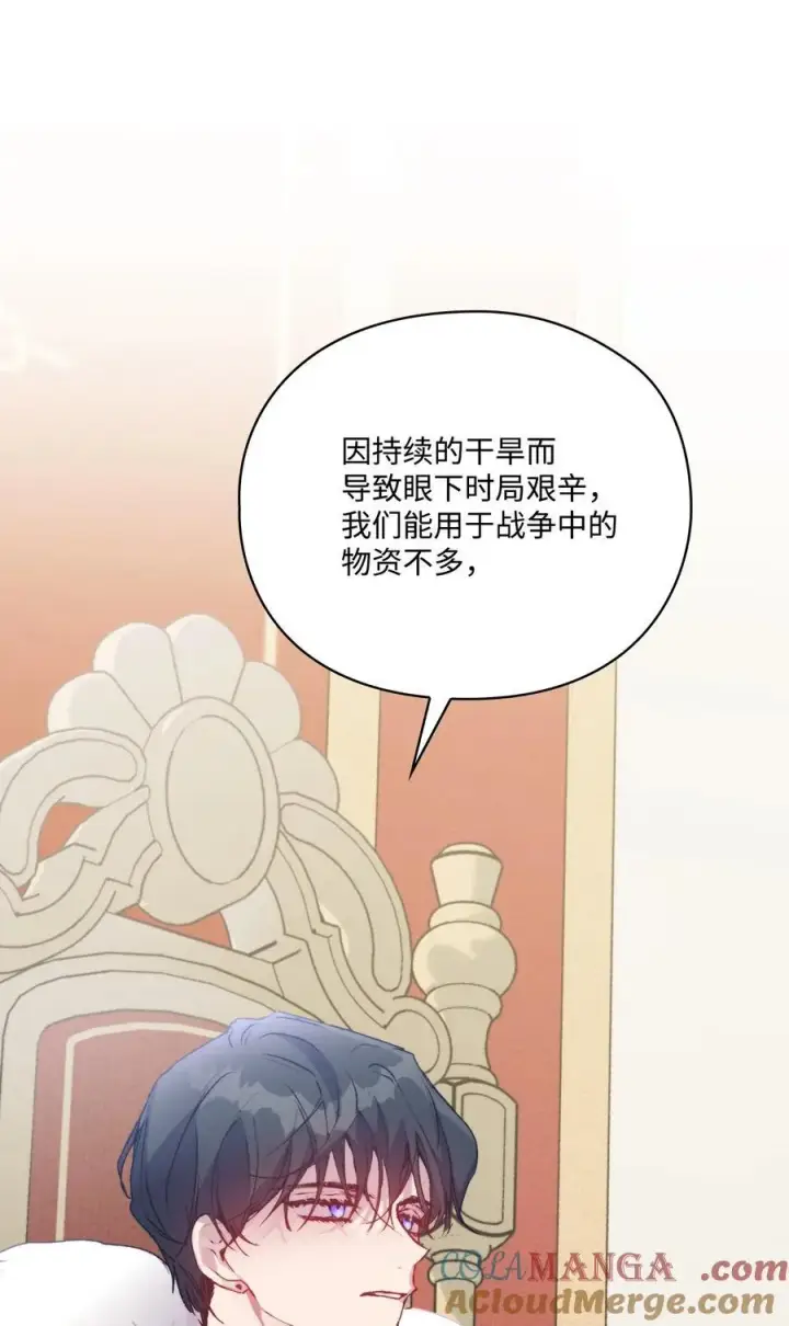 《陛下，这一生我会好好培养你！》96 皇妃出征图28