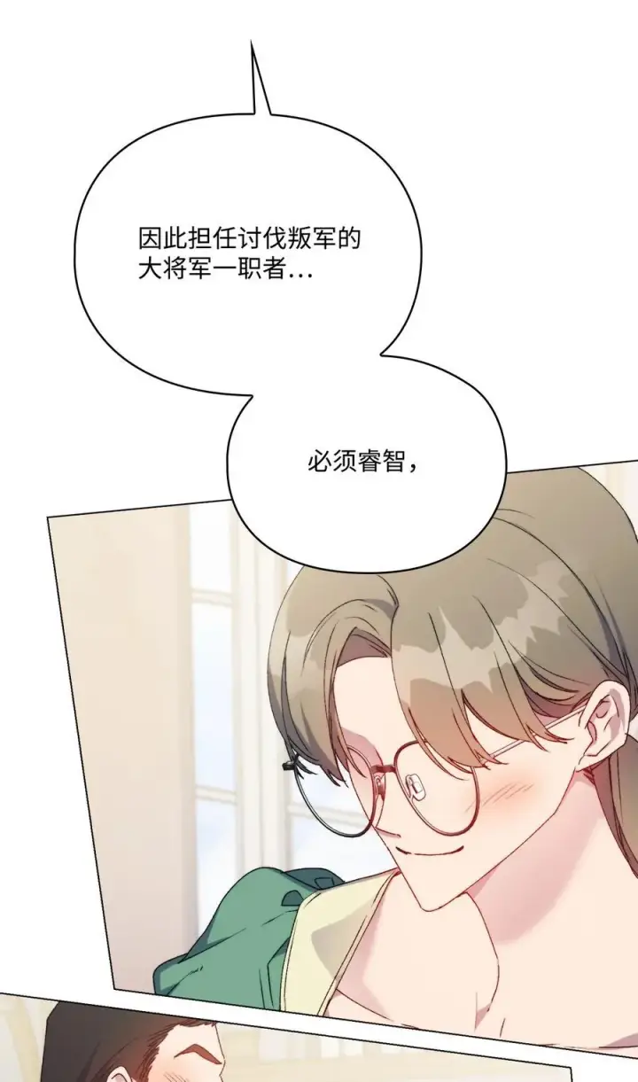 《陛下，这一生我会好好培养你！》96 皇妃出征图32