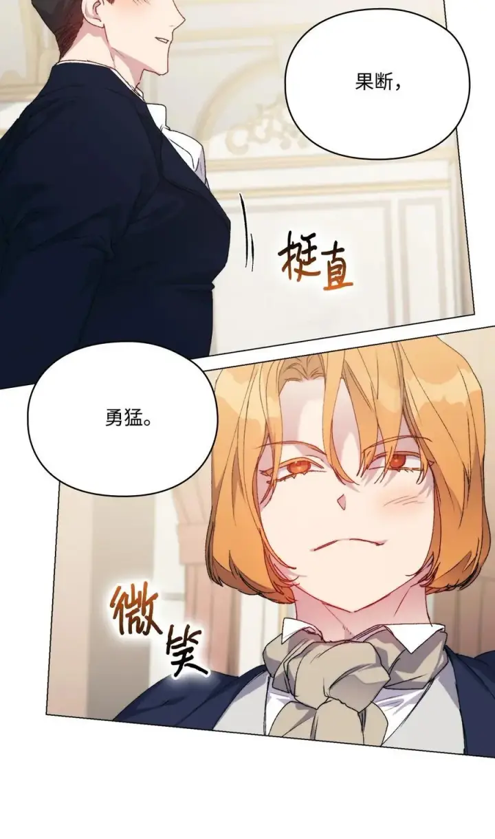 《陛下，这一生我会好好培养你！》96 皇妃出征图33