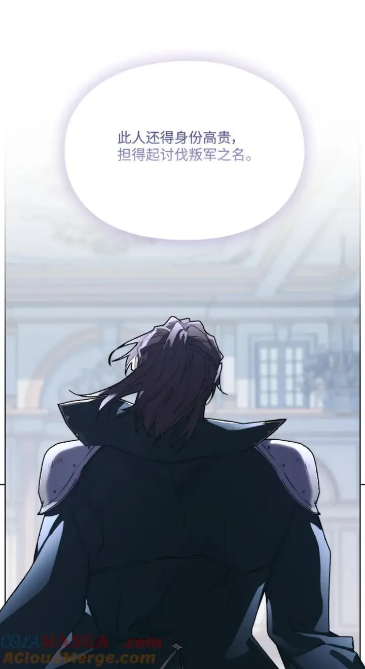 《陛下，这一生我会好好培养你！》96 皇妃出征图34