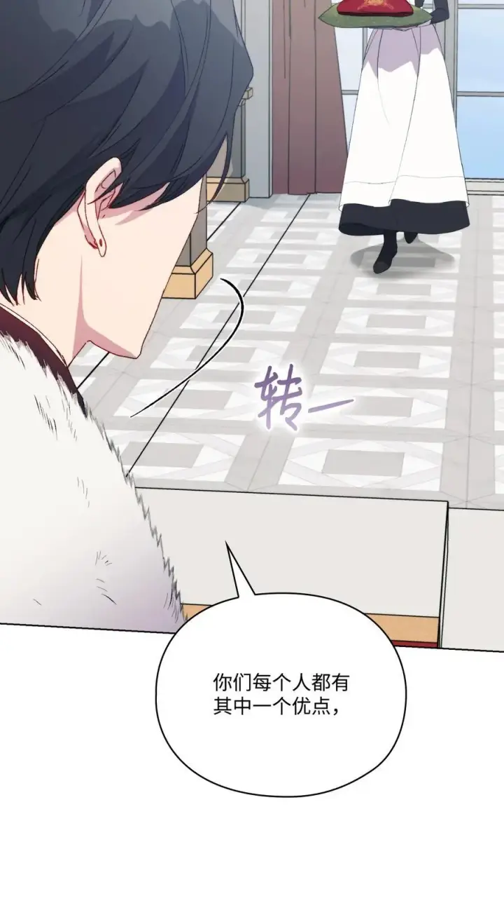 《陛下，这一生我会好好培养你！》96 皇妃出征图36