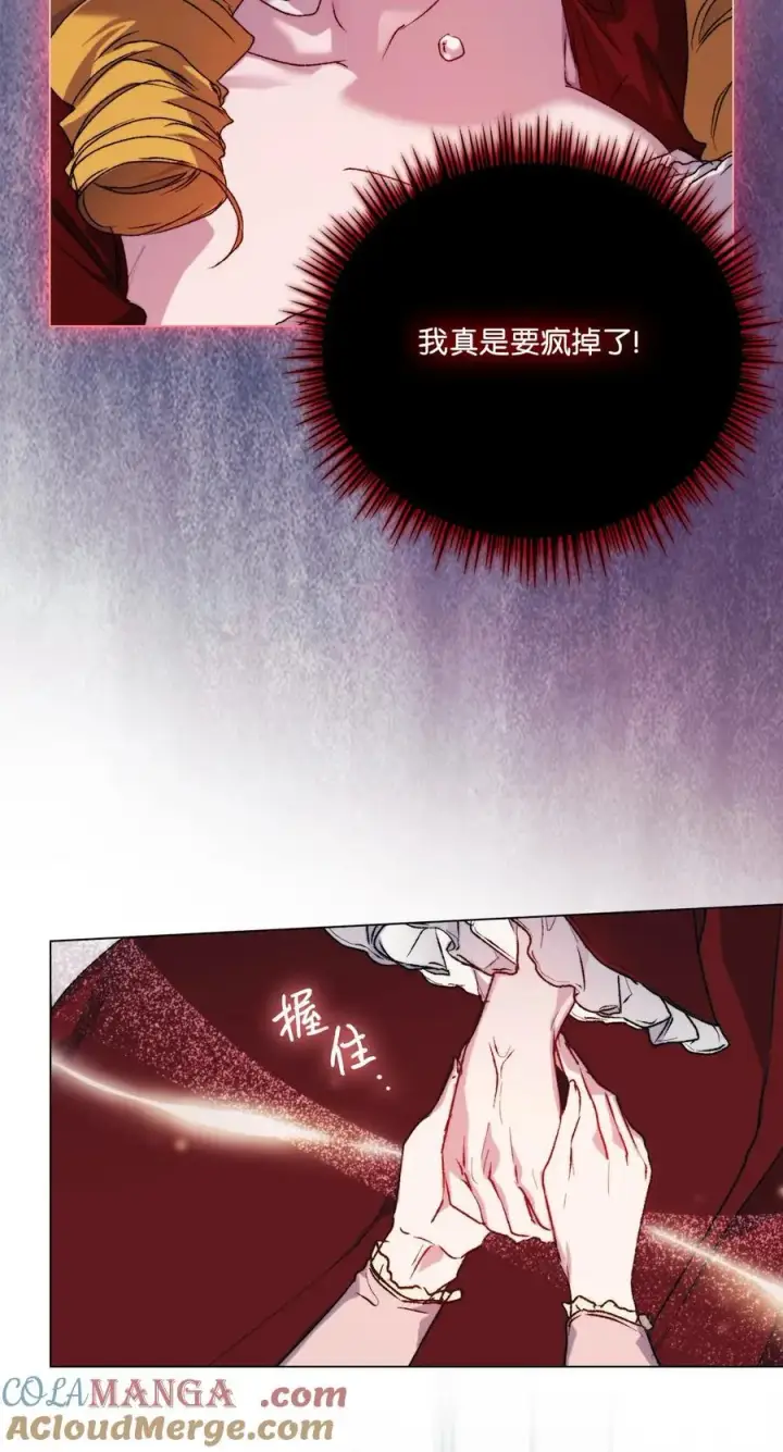 《陛下，这一生我会好好培养你！》96 皇妃出征图4