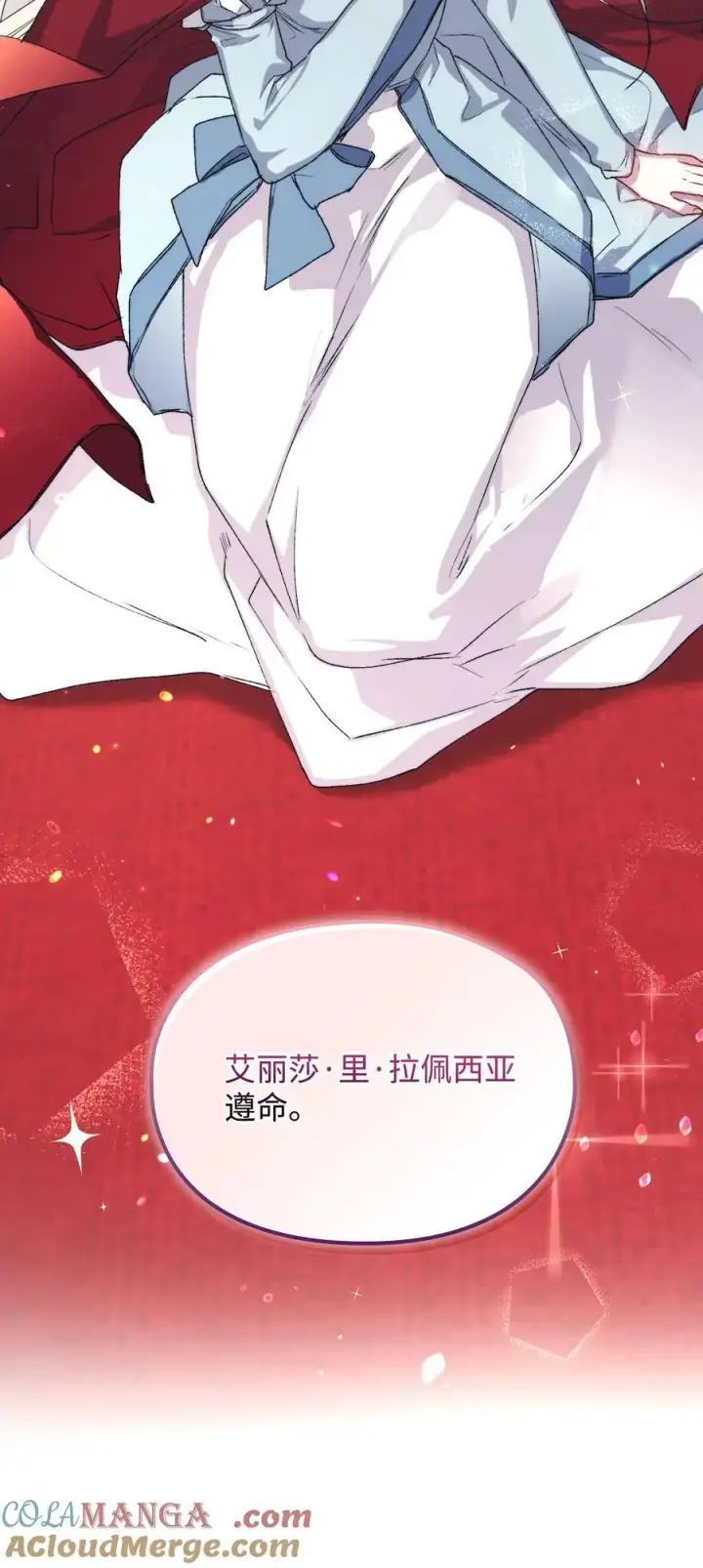 《陛下，这一生我会好好培养你！》96 皇妃出征图43