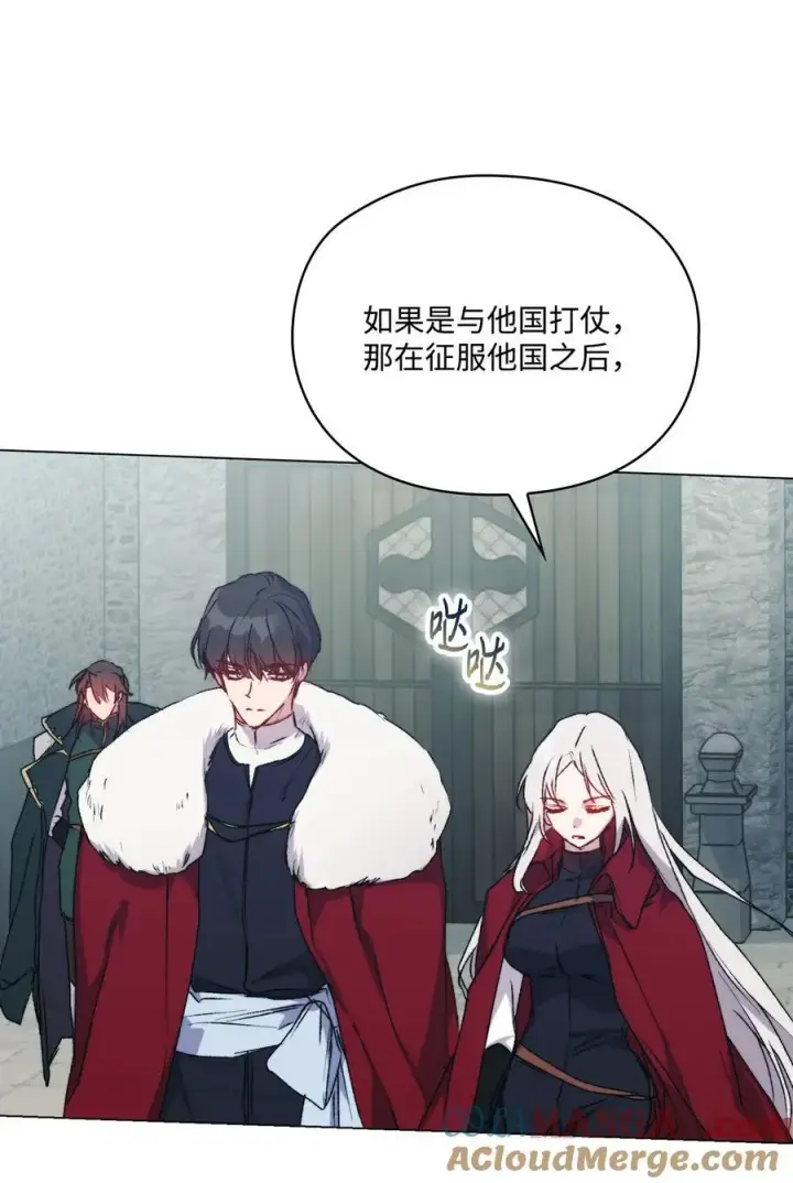 《陛下，这一生我会好好培养你！》96 皇妃出征图46