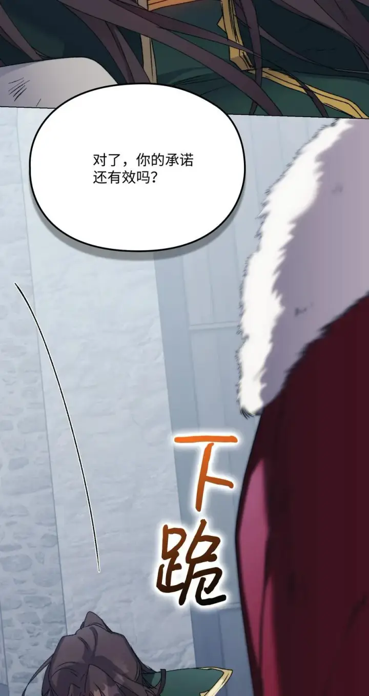 《陛下，这一生我会好好培养你！》96 皇妃出征图57