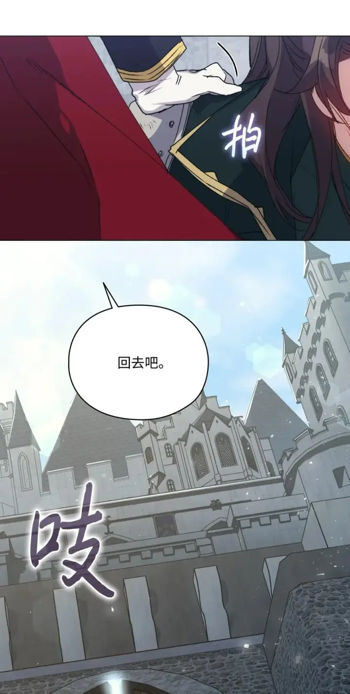 《陛下，这一生我会好好培养你！》96 皇妃出征图59