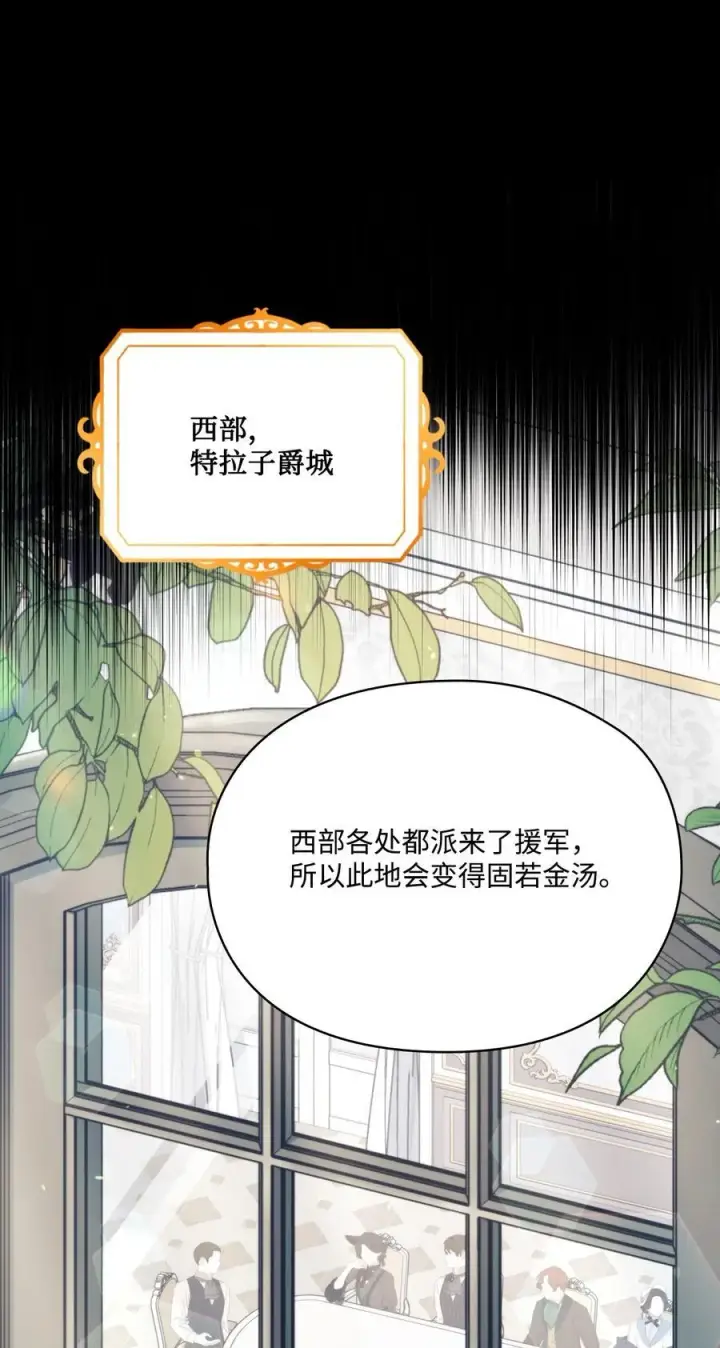 《陛下，这一生我会好好培养你！》96 皇妃出征图62