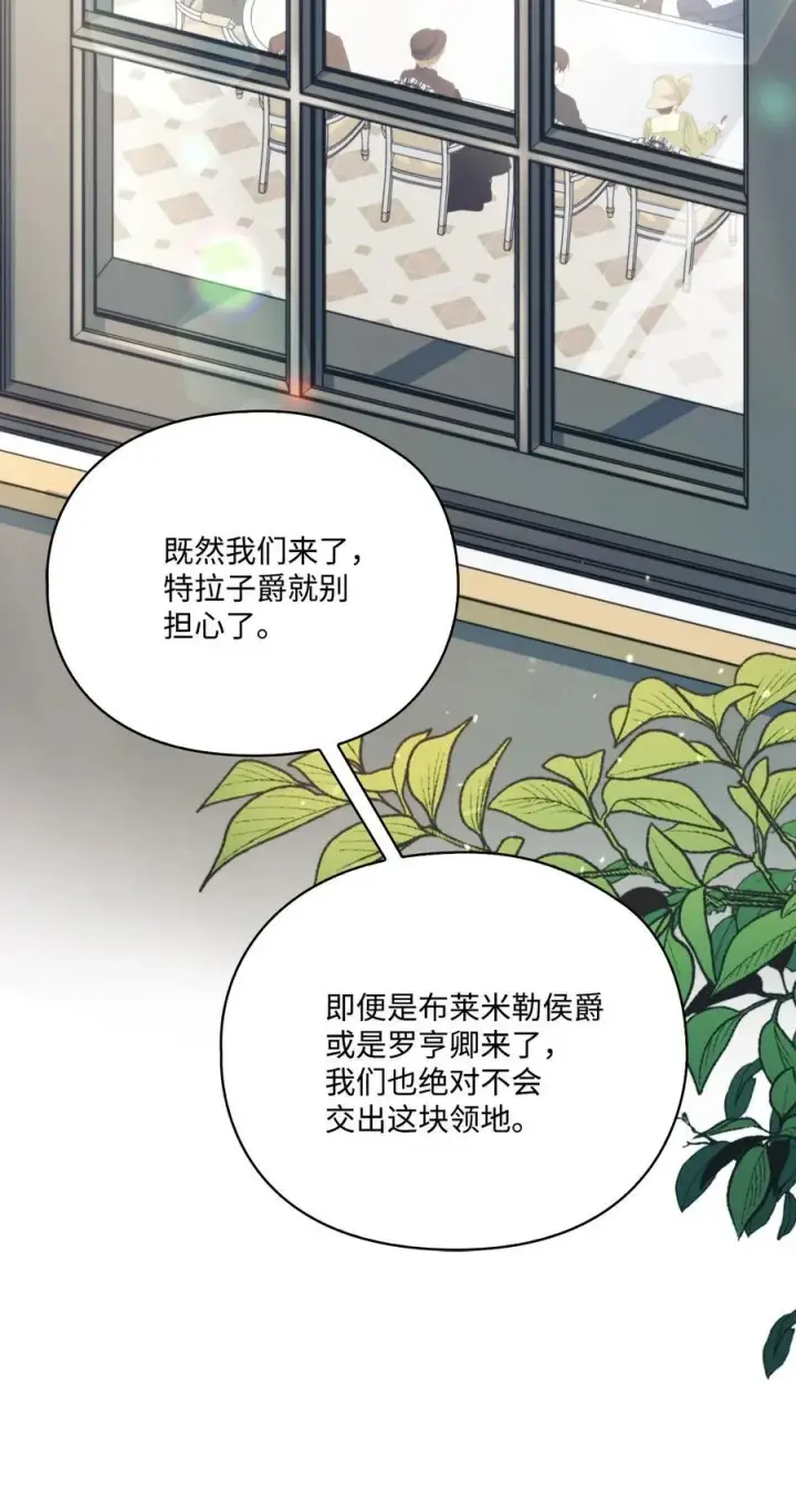 《陛下，这一生我会好好培养你！》96 皇妃出征图63