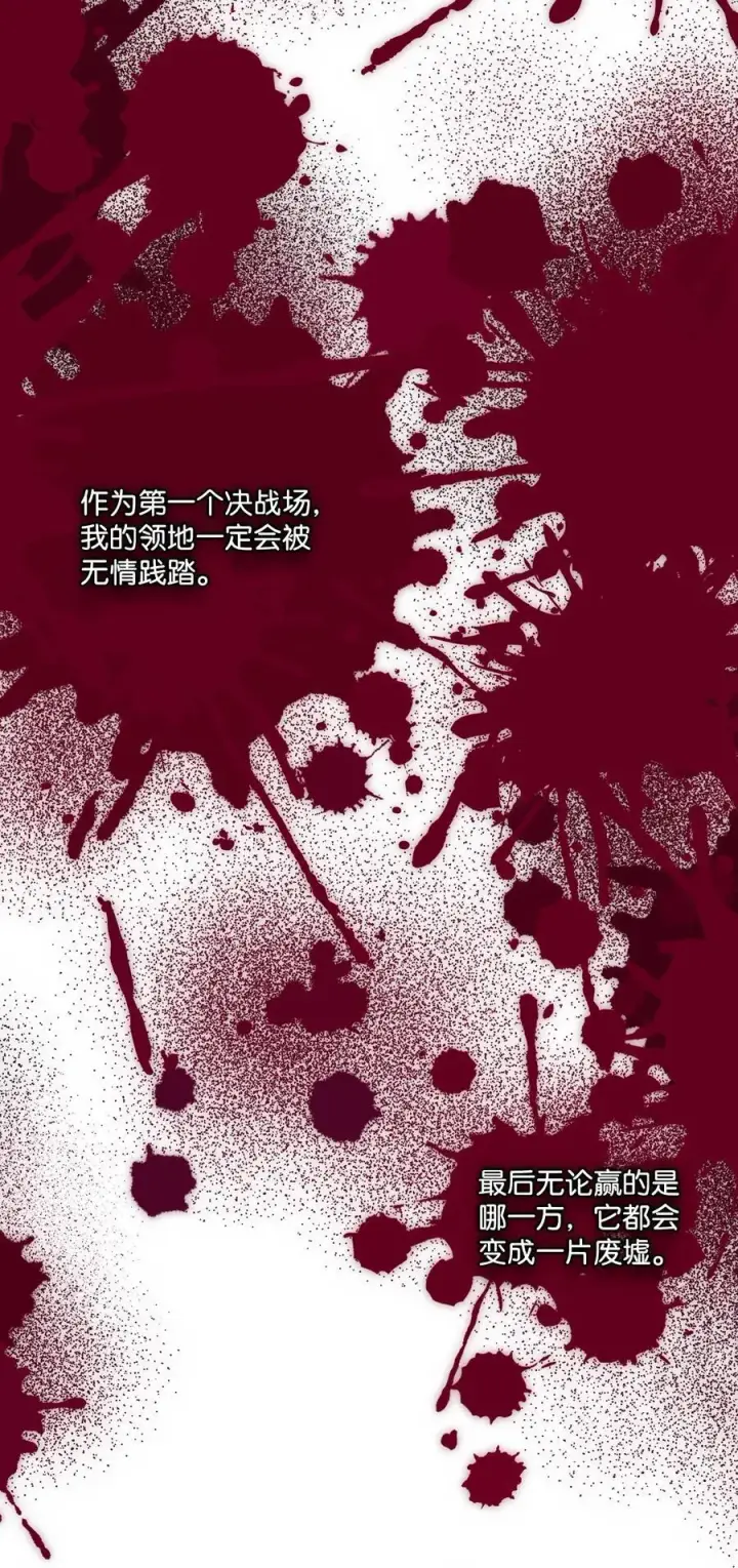 《陛下，这一生我会好好培养你！》96 皇妃出征图65