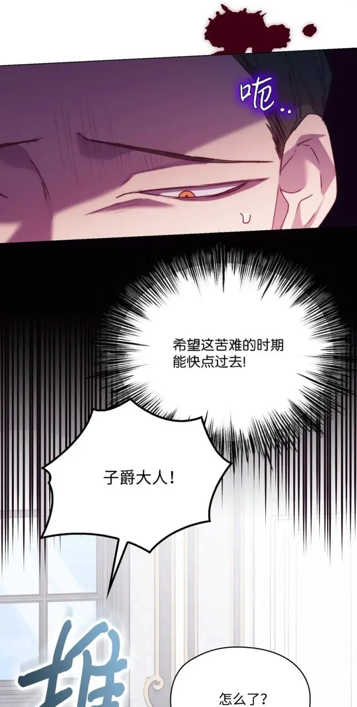 《陛下，这一生我会好好培养你！》96 皇妃出征图66